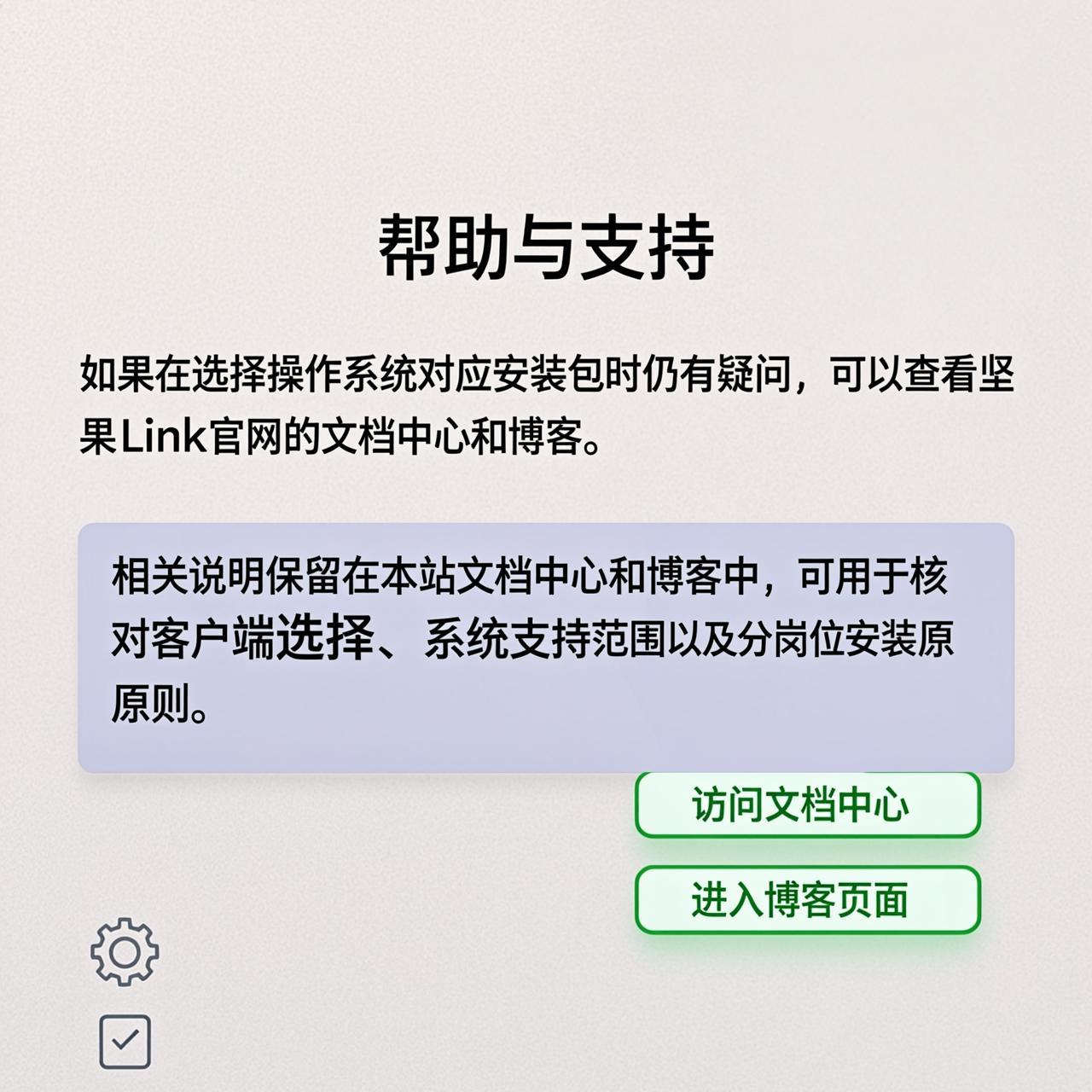 只处理订单时坚果Link下载该选下单助手吗