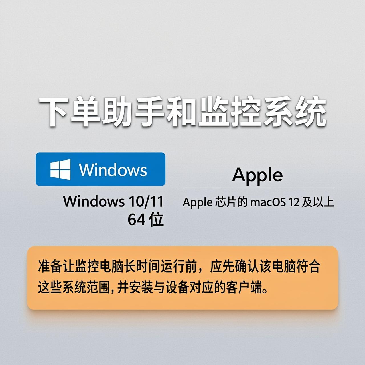 坚果Link监控系统和电脑要不要一直开着