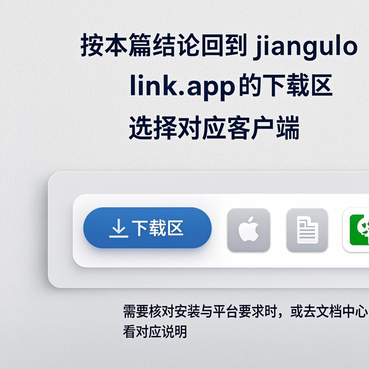 Intel 芯片的 Mac 能不能从坚果Link官网下载客户端