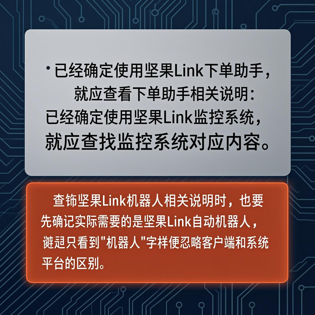 从坚果Link官网的产品页和从博客进说明有什么差别
