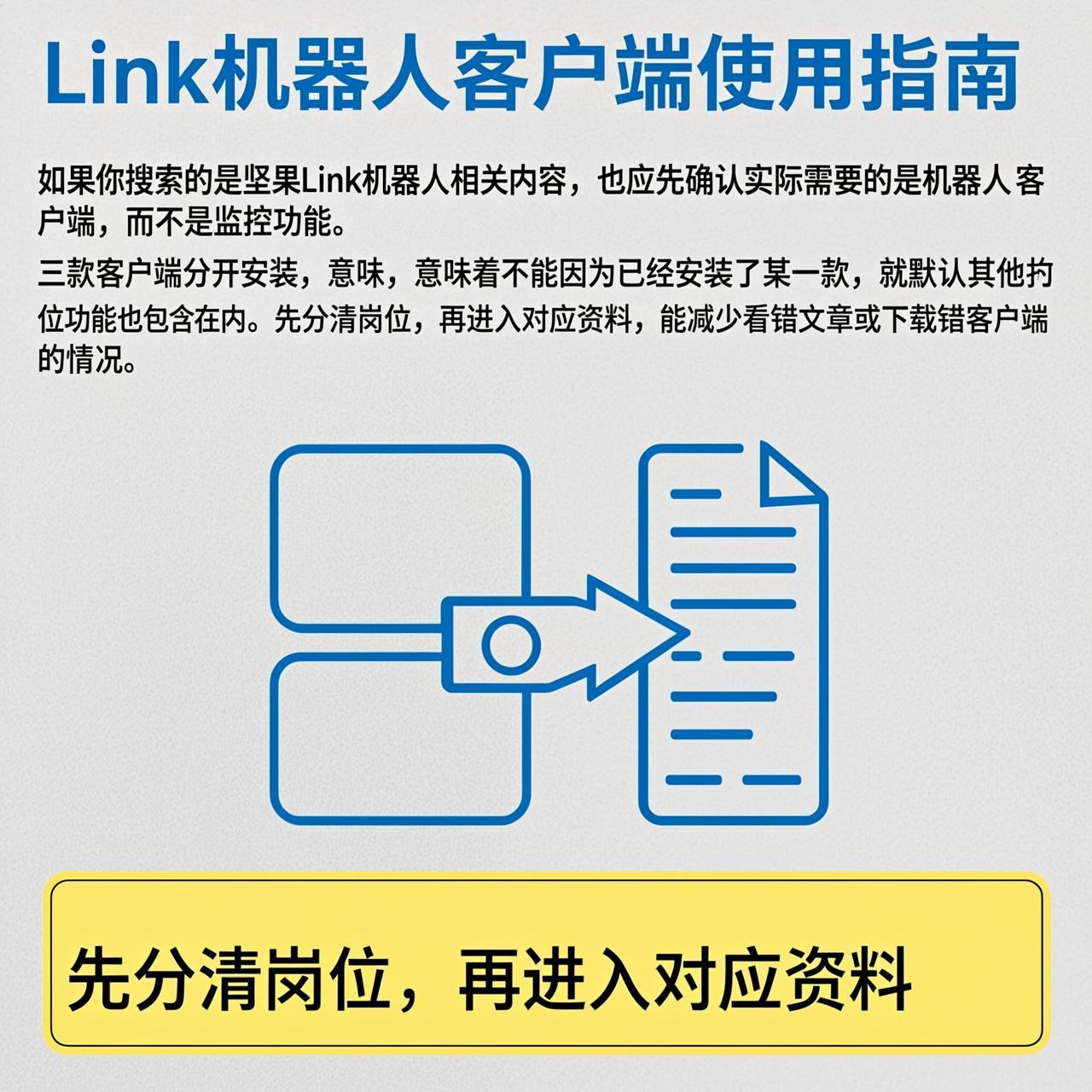 坚果Link监控系统页面和监控博客文章哪个先看
